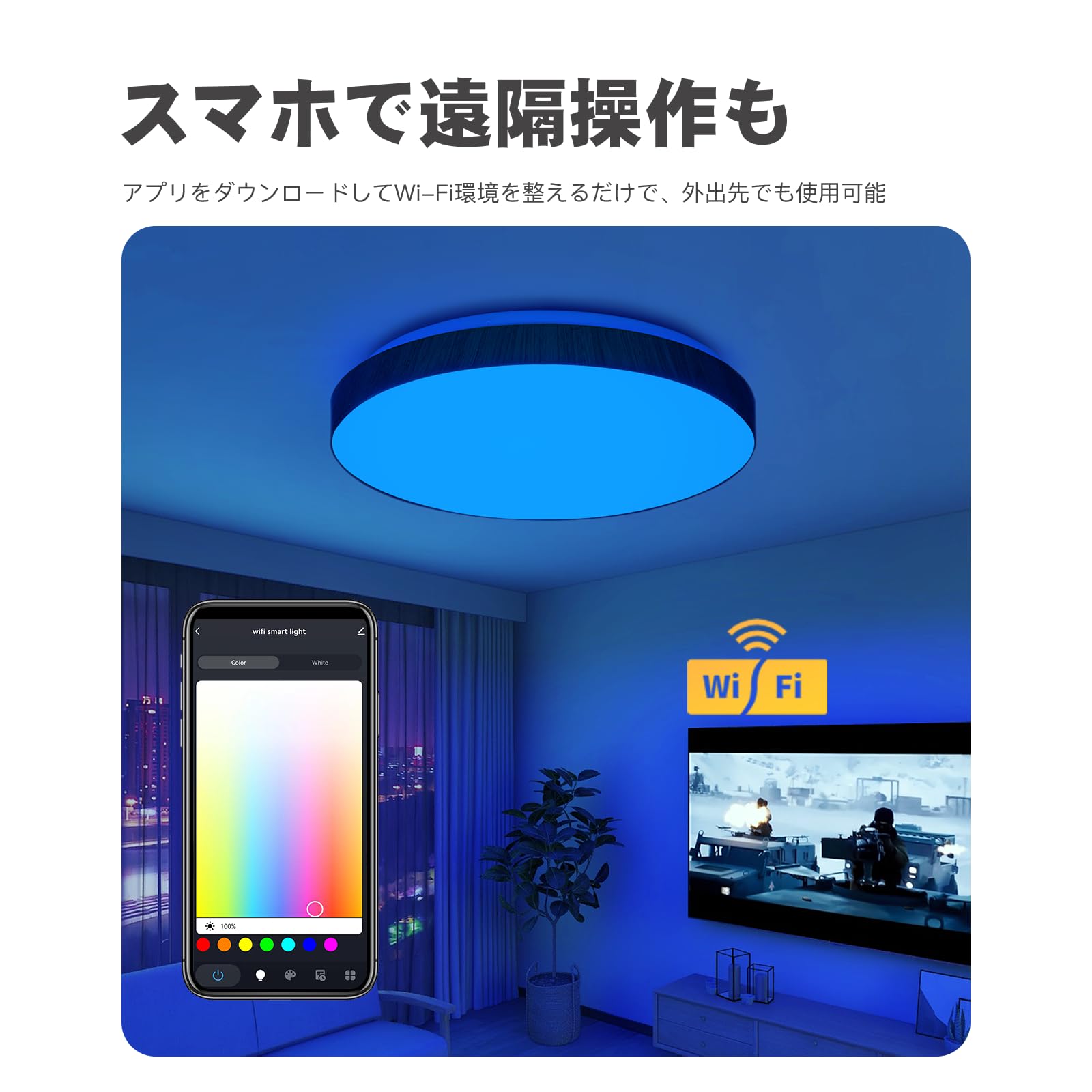 LED シーリングライト 6/8畳 40W alexa対応 音声制御 Bluet LED シーリングライト 6/8畳 40W alexa対応 音声制御 Bluet